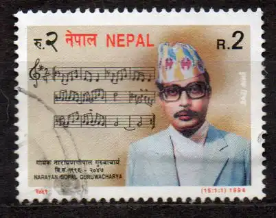 Nepal, Mi-Nr. 580 gest.