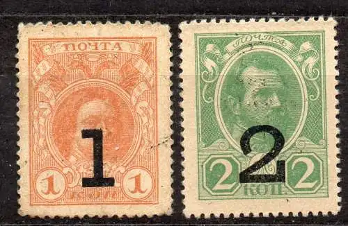Russland, Mi-Nr. III a + III b (*), Notgeld als Freimarke geduldet - 300 Jahre Herrscherhaus Romanow