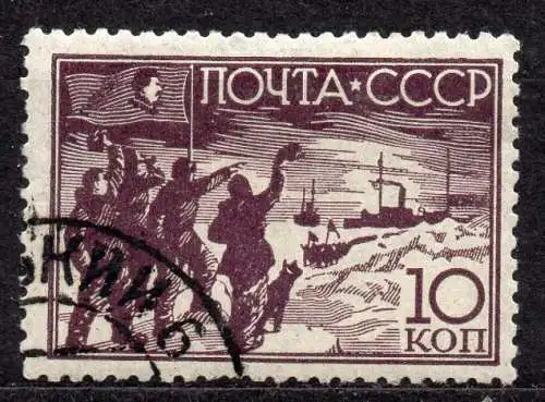 Sowjetunion, Mi-Nr. 614 gest., Rettung der Papanin-Expedition zum Nordpol