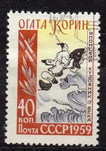 Sowjetunion, Mi-Nr. 2216 gest., Ogata Korin (jap. Maler)