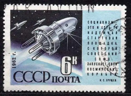 Sowjetunion, Mi-Nr. 2595 gest., Start des Forschungssatelliten Kosmos 3