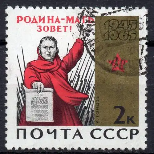 Sowjetunion, Mi-Nr. 3052 gest., 20. Jahrestag des Sieges im WK II