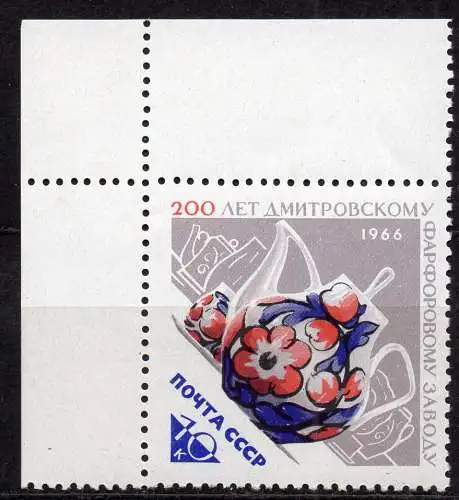Sowjetunion, Mi-Nr. 3174 **, Eckrand, 200 Jahre Porzellan-Werke in Dmitrow