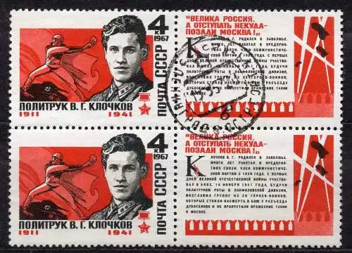 Sowjetunion, Mi-Nr. 3361 gest., senkr. Paar mit Zierfeld, Helden der Sowjetunion