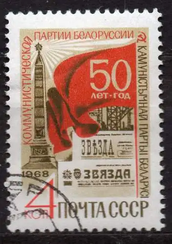 Sowjetunion, Mi-Nr. 3575 gest., 50 Jahre Kommunistische Partei der Belorussischen SSR