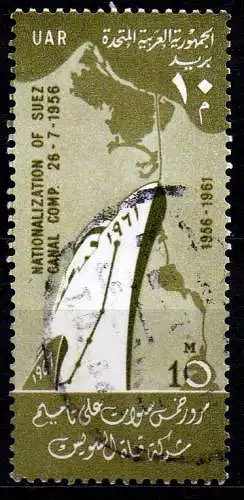Ägypten - VAR, Mi-Nr. 106 gest., 5. Jahrestag der Nationalisierung des Suez-Kanals