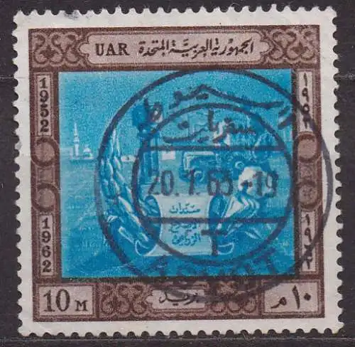 Ägypten - VAR, Mi-Nr. 138 gest., 10. Jahrestag der Revolution
