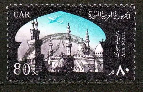 Ägypten - VAR, Mi-Nr. 180 gest., Moschee u. Universität Al-Azhar
