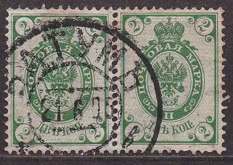 Russland, Mi-Nr. 42 y gest., waager. Paar, Staatswappen