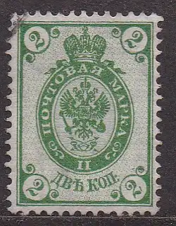 Russland, Mi-Nr. 42 y gest., Staatswappen