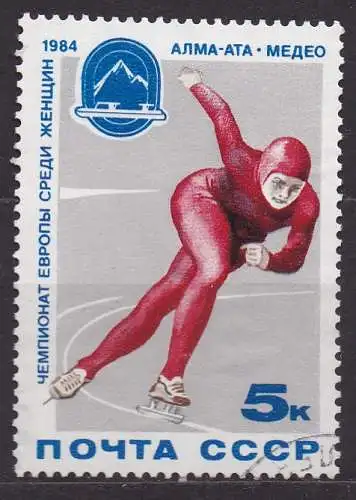 Sowjetunion, Mi-Nr. 5346 gest., Eisschnelllauf-Europameisterschaften