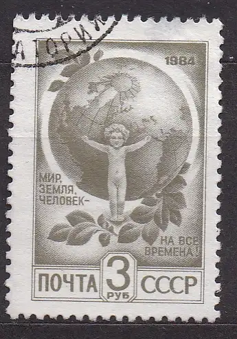Sowjetunion, Mi-Nr. 6209 gest., Frieden auf Erden