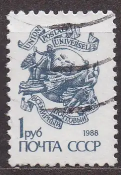 Sowjetunion, Mi-Nr. 5905 gest., Emblem des Weltpostvereins UPU