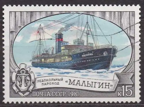 Sowjetunion, Mi-Nr. 5092 gest., Eisbrecher