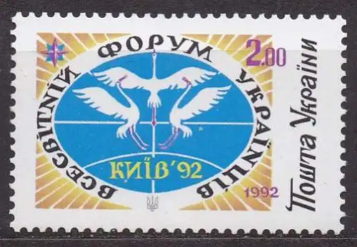 Ukraine, Mi-Nr. 87 **, Weltforum der Ukrainer
