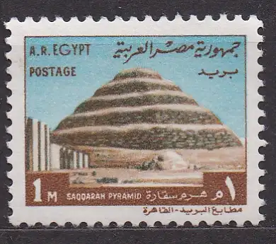 Ägypten - Arabische Republik, Mi-Nr. 539 **, Historische Bauwerke: Sakkara-Pyramide