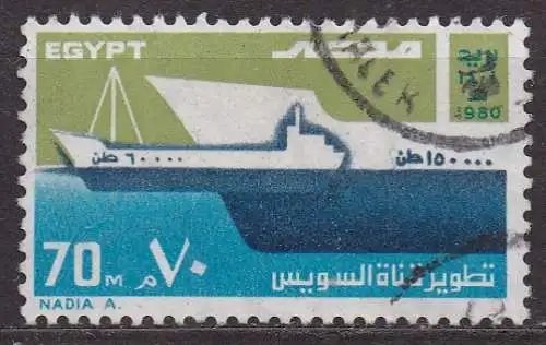 Ägypten - Arabische Republik, Mi-Nr. 831 gest., Eröffnung des 3. Arms des Suez-Kanals
