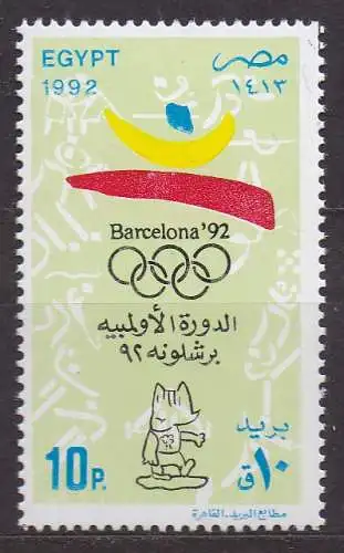 Ägypten - Arabische Republik, Mi-Nr. 1214 **, Olympische Sommerspiele Barcelona 1992