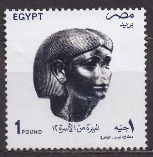 Ägypten - Arabische Republik, Mi-Nr. 1239 **, Historische Kunstwerke: Büste der Almira