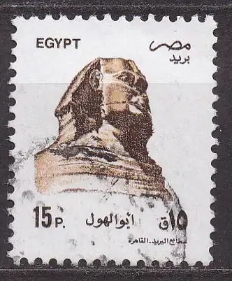 Ägypten - Arabische Republik, Mi-Nr. 1291 gest., Historische Kunstwerke und Steinmetzarbeiten: Sphinx