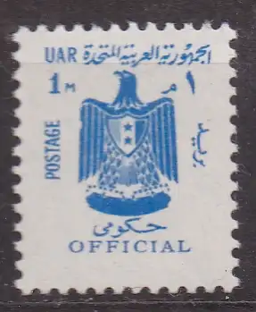 Ägypten - VAR, Dienstmarke Mi-Nr. 12 **, Staatswappen