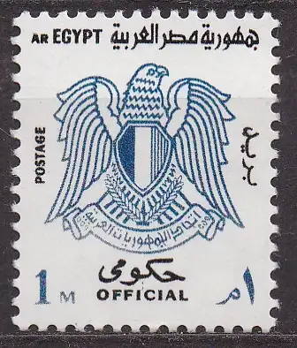 Ägypten - Arabische Republik, Dienstmarke Mi-Nr. A 29 **, Staatswappen