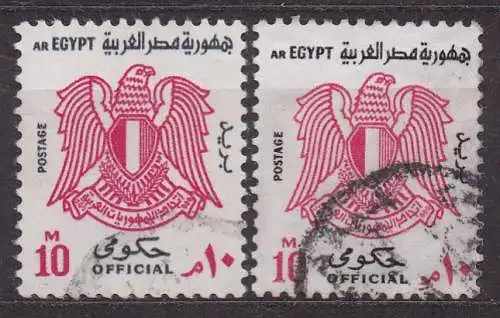 Ägypten - Arabische Republik, Dienstmarke Mi-Nr. 30 X + 30 Y gest., Staatswappen