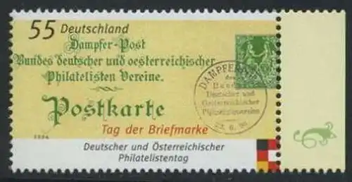 BUND 2006 Michel-Nummer 2565 postfrisch EINZELMARKE RAND rechts (a)