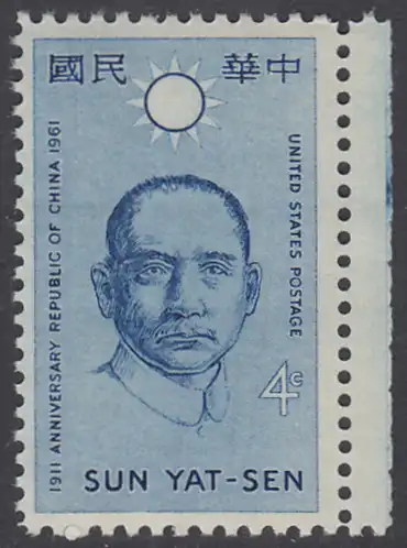 USA Michel 0814 / Scott 1188 postfrisch EINZELMARKE RAND rechts - 50 Jahre Republik China; Sun Yat-sen, chinesischer Politiker