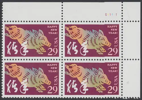 USA Michel 2541 / Scott 2876 postfrisch PLATEBLOCK ECKRAND oben rechts m/ Platten-# S11111 (b) - Chinesisches Neujahr: Jahr des Schweins