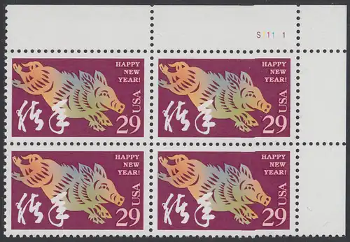 USA Michel 2541 / Scott 2876 postfrisch PLATEBLOCK ECKRAND oben rechts m/ Platten-# S11111 (c) - Chinesisches Neujahr: Jahr des Schweins