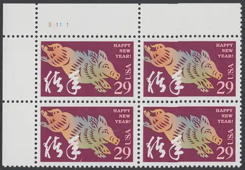 USA Michel 2541 / Scott 2876 postfrisch PLATEBLOCK ECKRAND oben links m/ Platten-# S11111 (a) - Chinesisches Neujahr: Jahr des Schweins