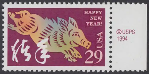 USA Michel 2541 / Scott 2876 postfrisch EINZELMARKE RAND rechts m/ copyright symbol - Chinesisches Neujahr: Jahr des Schweins