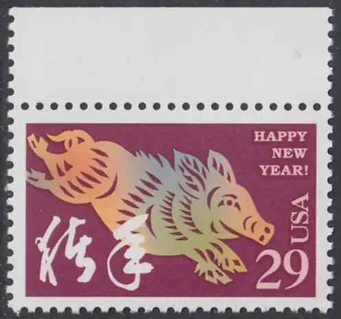 USA Michel 2541 / Scott 2876 postfrisch EINZELMARKE RAND oben - Chinesisches Neujahr: Jahr des Schweins