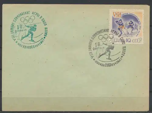 Sowjetunion 5 Briefe Motiv Wintersport 1960 FDC jeweils grüner + schwarzer SST