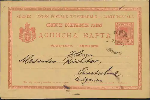 Serbien Ganzsache Serbia postal stationery P 35 Frage Antwort 1893 n. Bulgarien