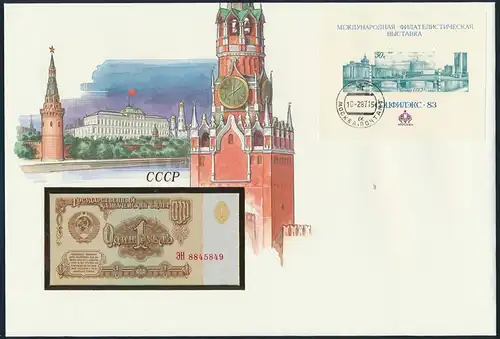 Geldschein Banknote Banknotenbrief Rußland Russia + Briefmarken 1 Rubel 