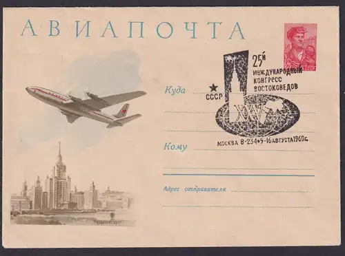 Flugpost Brief Air Mail Sowjetunion Ganzsache 60 K mit tollem Sonderstempel 1960