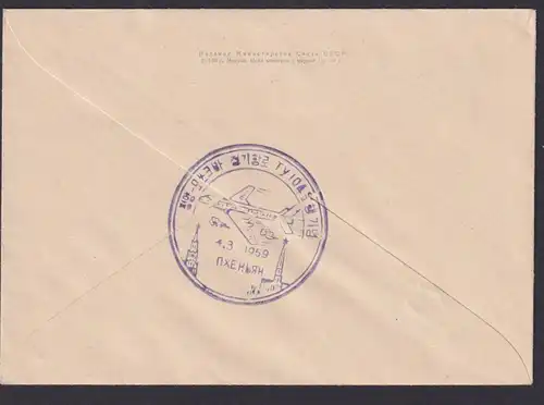 Flugpost Brief Air Mail Sowjetunion schöne Flug Ganzsache 1 R toller SST 1959