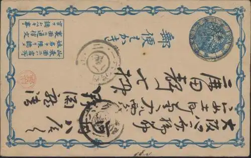 Japan Ganzsache postal stationary Ascher P 8 1s Blue