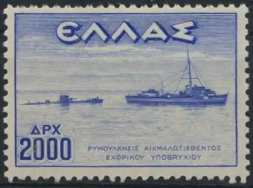 Griechenland 547 Befreiung 2000 Dr 1947 HMS Hyazinth & Perla postfrisch