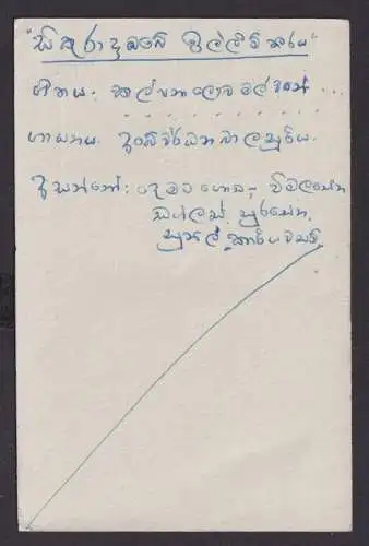 Sri Lanka Ceylon Ganzsache 10 c gebraucht