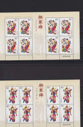 Briefmarken China VR Volksrepublik 3613-3616 Neujahrbilder Yangjiabu 2005