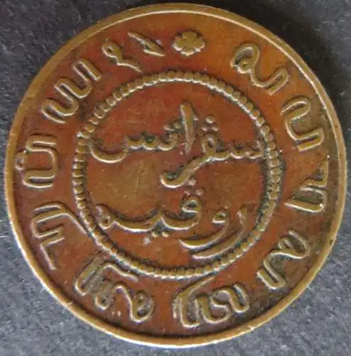 Münze Niederländisch Indien 1868 - 1 Cent Königliches Wappen sss