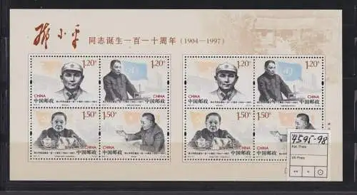 Briefmarken China VR Volksrepublik 4595-4598 Deng Xiaoping Luxus postfrisch