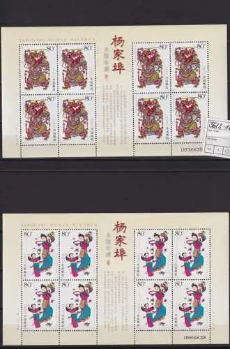 Briefmarken China VR Volksrepublik 3613-3616 Neujahrbilder Yangjiabu 2005