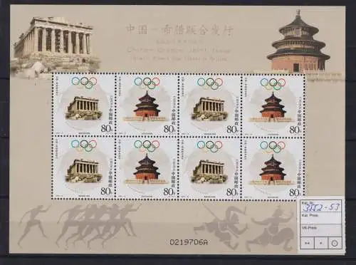 Briefmarken China VR Volksrepublik 3553-3553 Kleinbogen Olympia Athen Sport