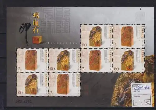 Briefmarken China VR Volksrepublik 3561-3562 Kleinbogen Siegelsteine aus Jaspis