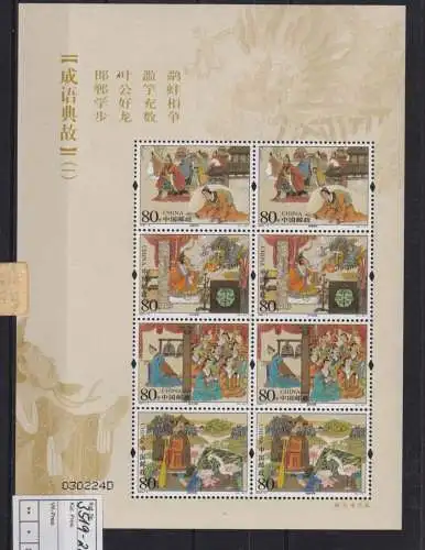 Briefmarken China VR Volksrepublik 3519-3522 Sprichwörter 2004