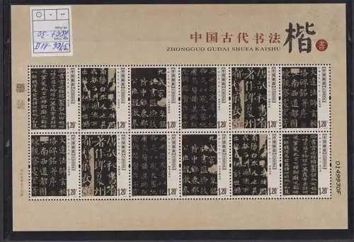 Briefmarken China VR Volksrepublik 3906-3911 II Bogen Kalligraphie Siegelschrift